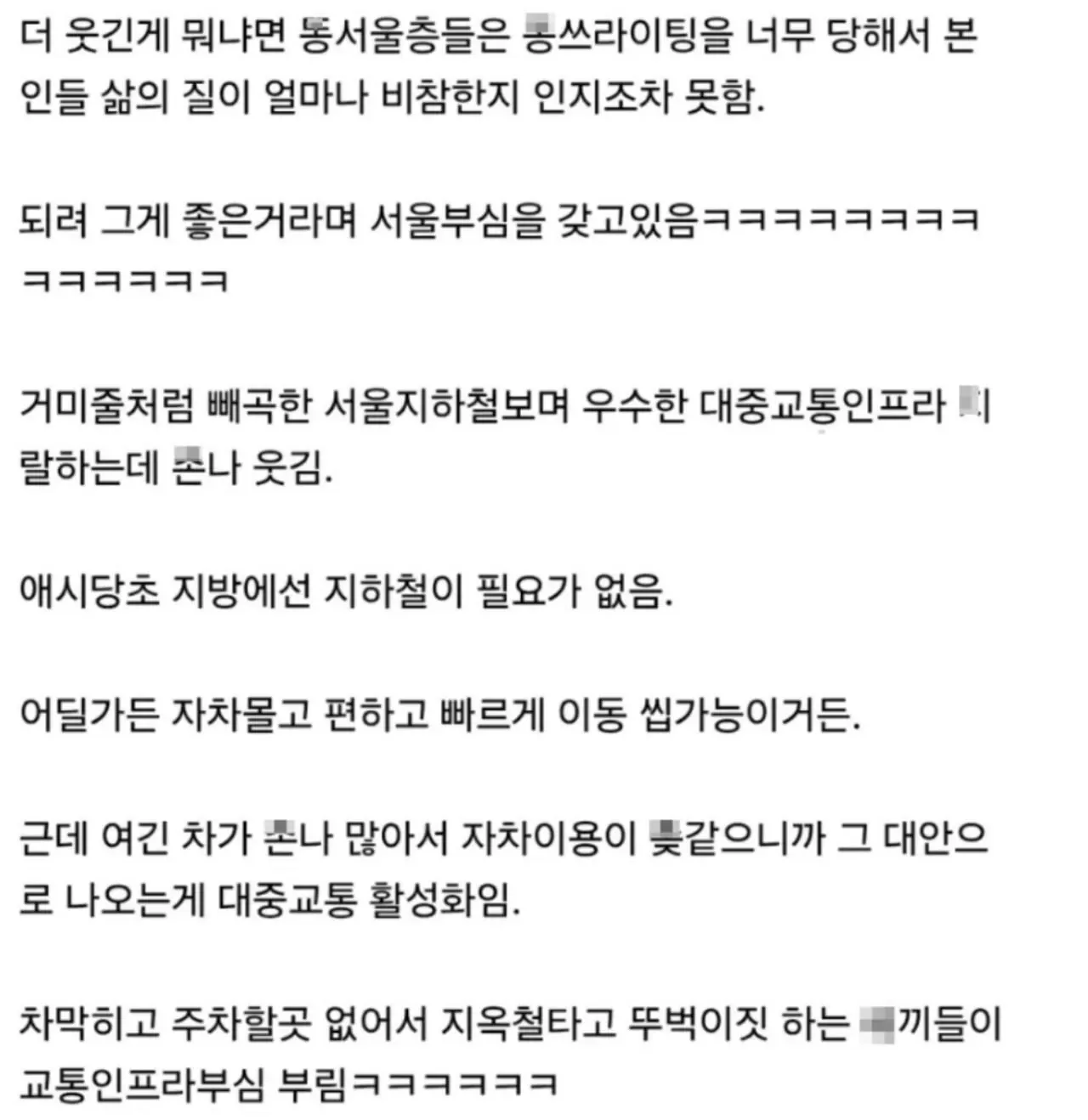 지방 사람이 서울 올라가면 느끼는 충격.JPG