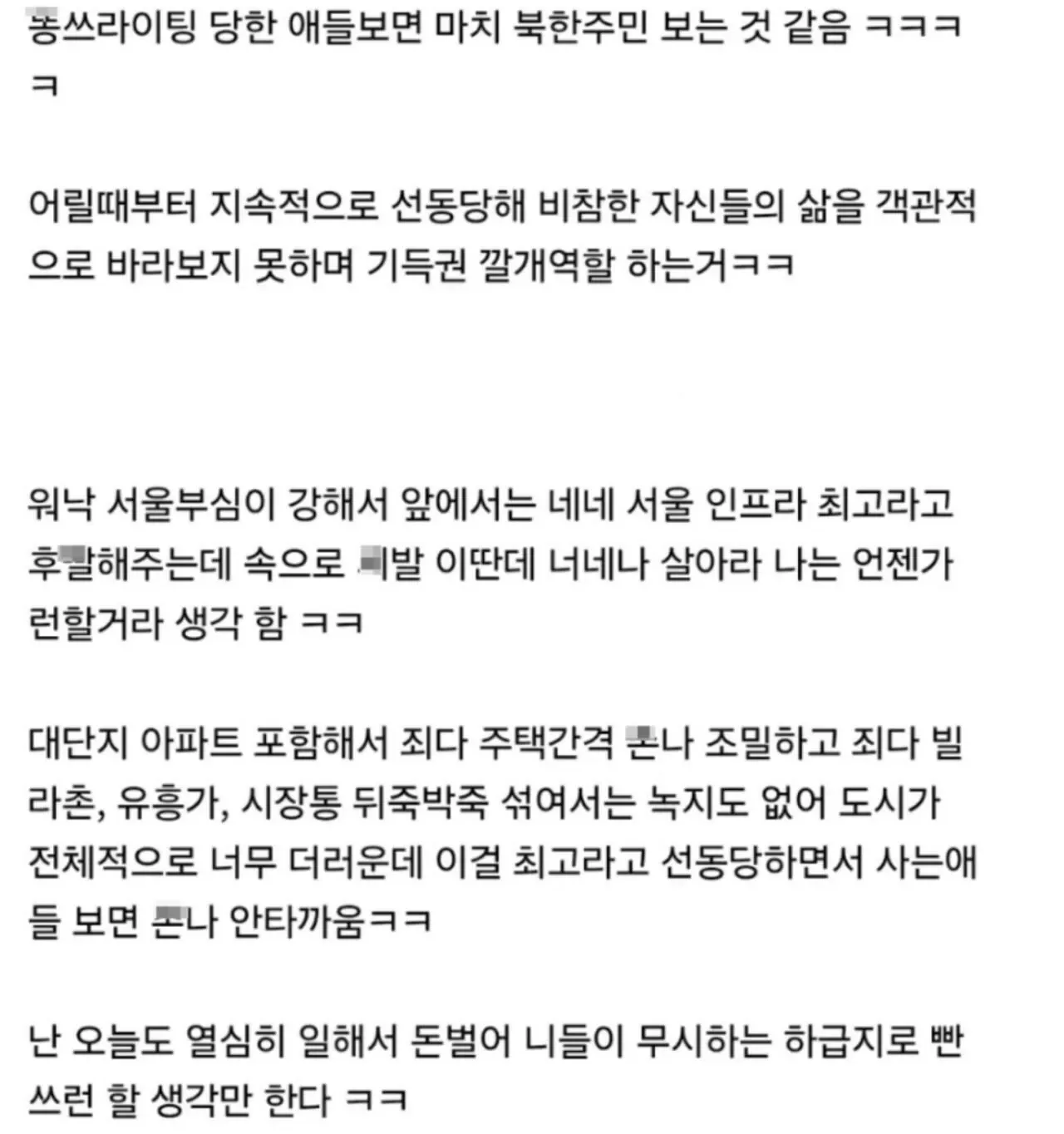 지방 사람이 서울 올라가면 느끼는 충격.JPG