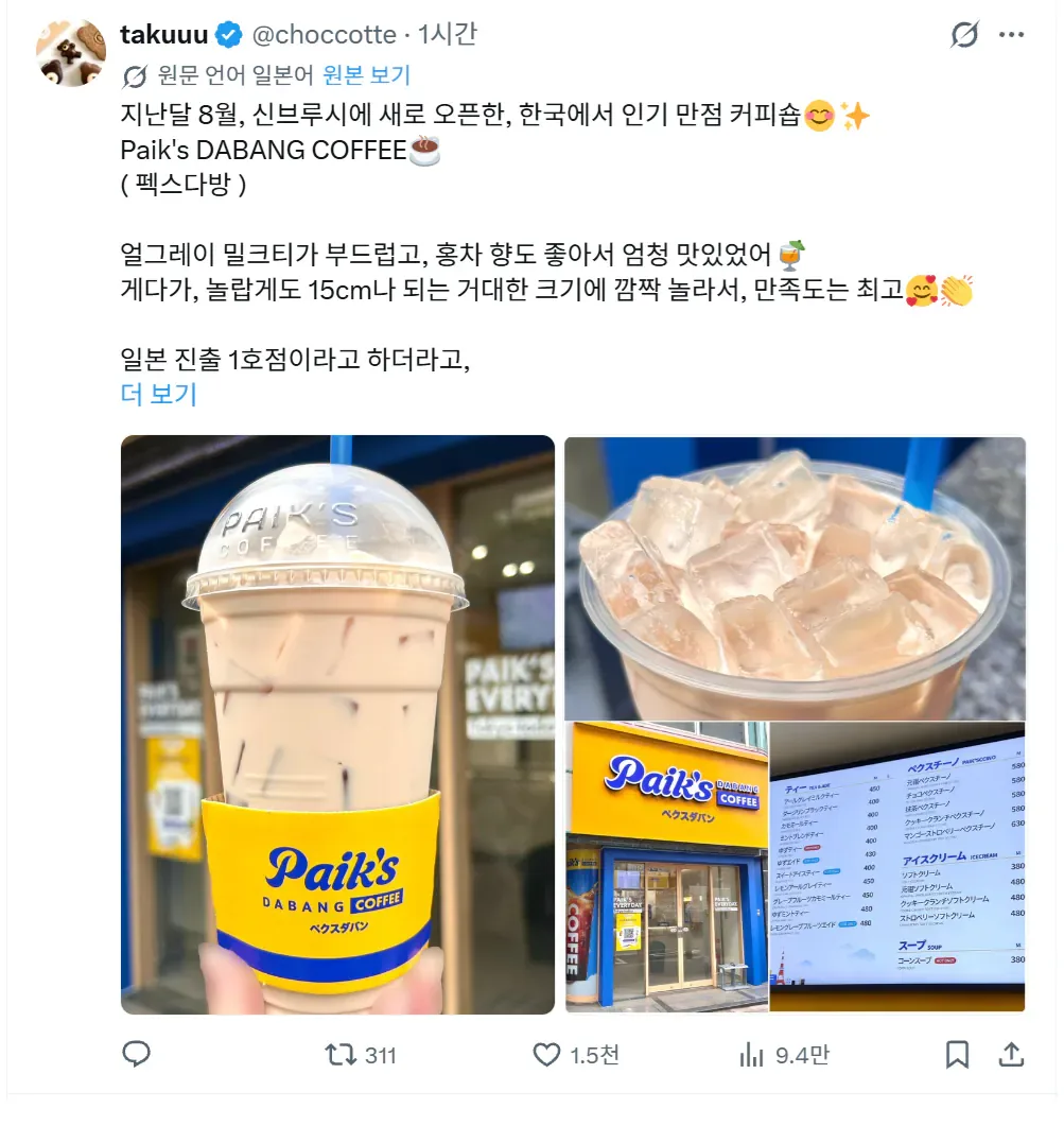 246264.png 일본 진출한 한국의 인기 카페