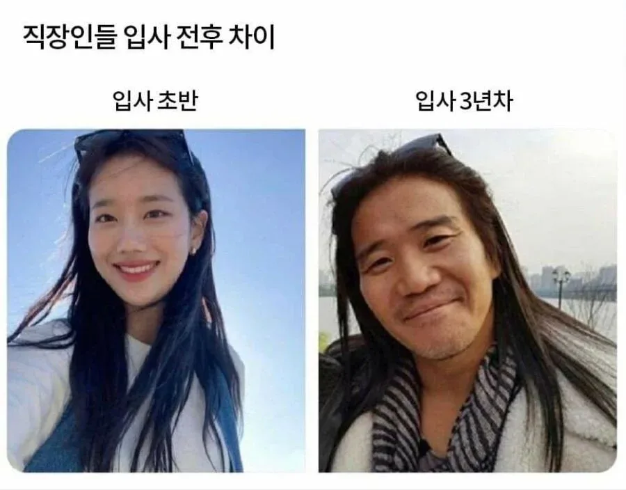 연차별 직장인 차이
