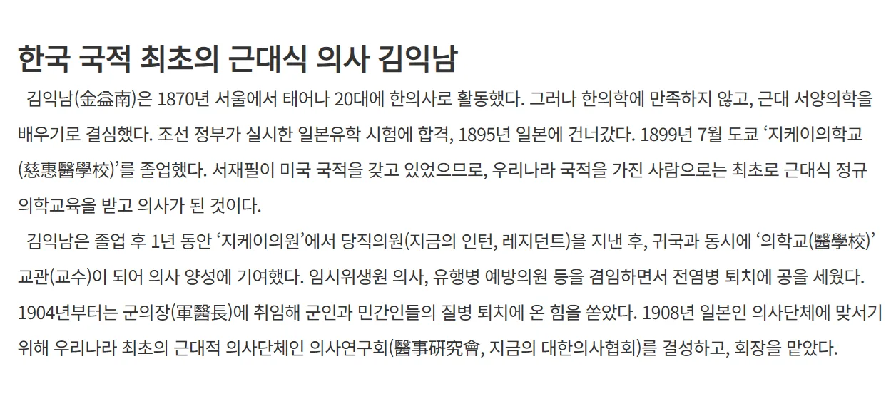하영 증조부 안상호가 나랏돈으로 의사된 기록이 남겨진 이유.jpg