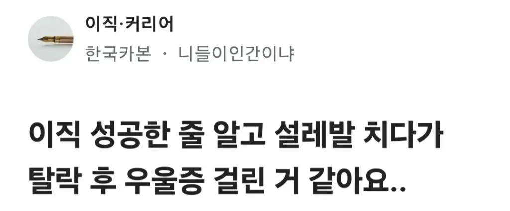 면접은 정말 까보기 전까지 모르는 건가요?