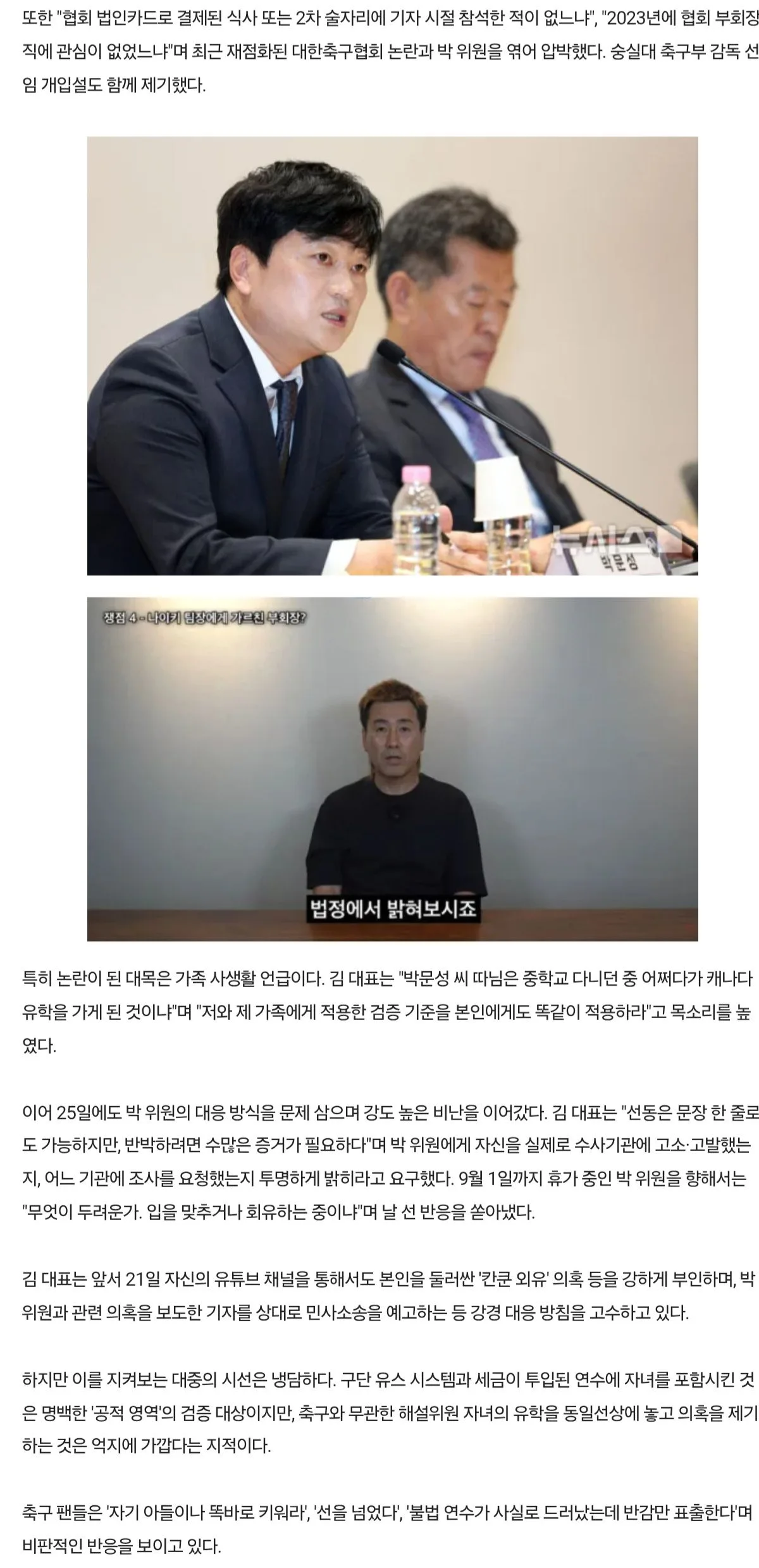 김병지, 공적 논란을 박문성 사생활 저격으로 '맞불'