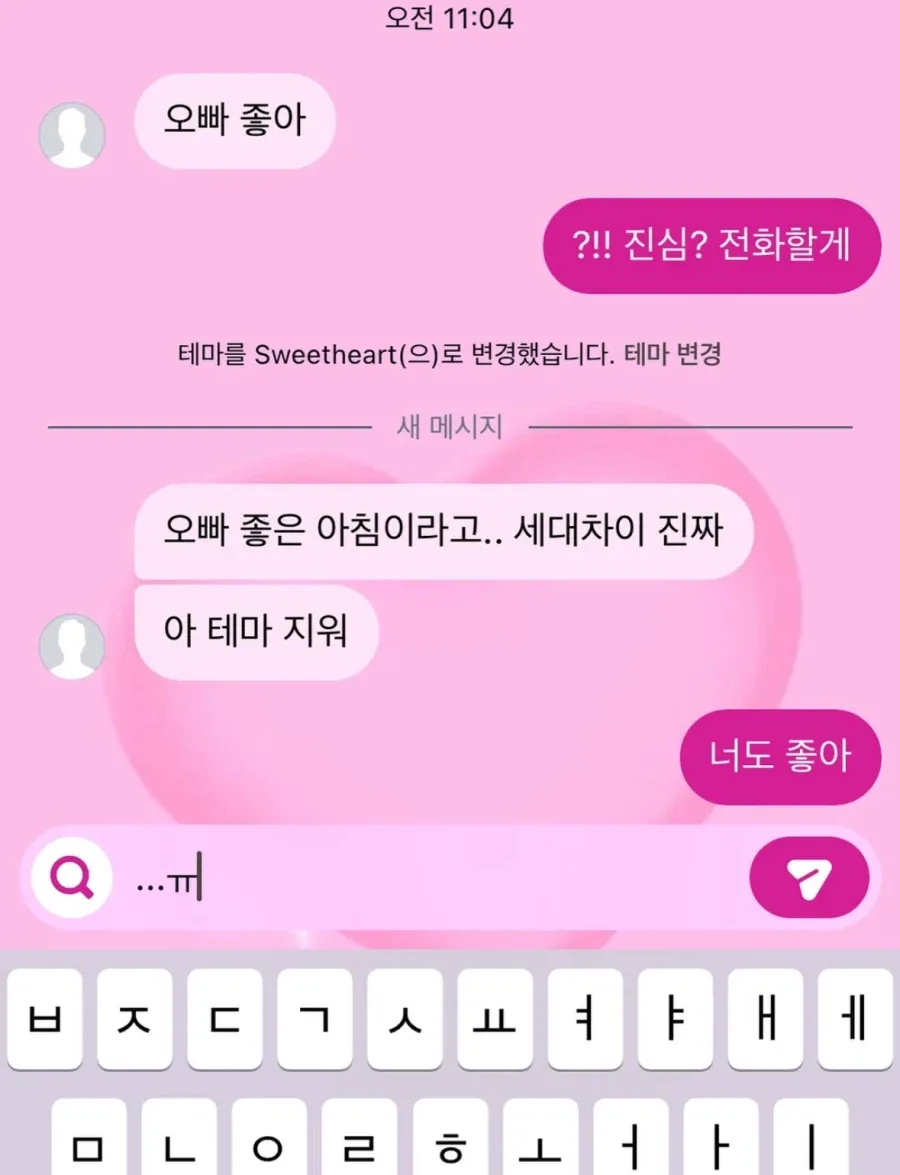 오빠 좋아~