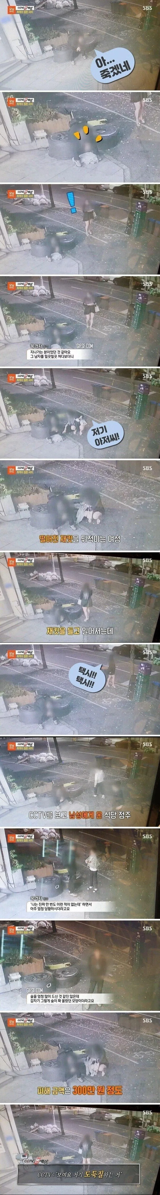 길가던 여성이 취한 남성에게 다가간 이유