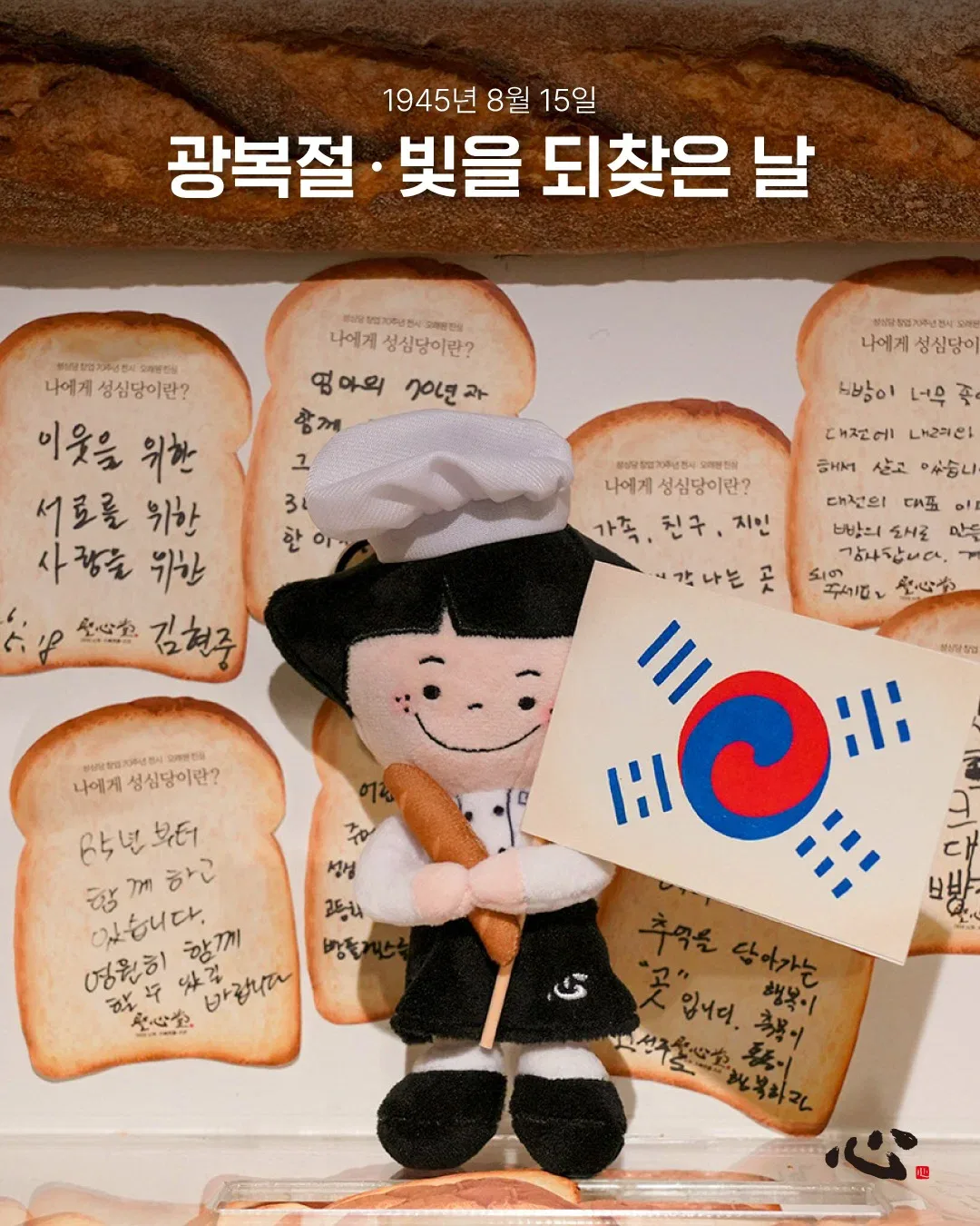성심당 인스타그램🇰🇷