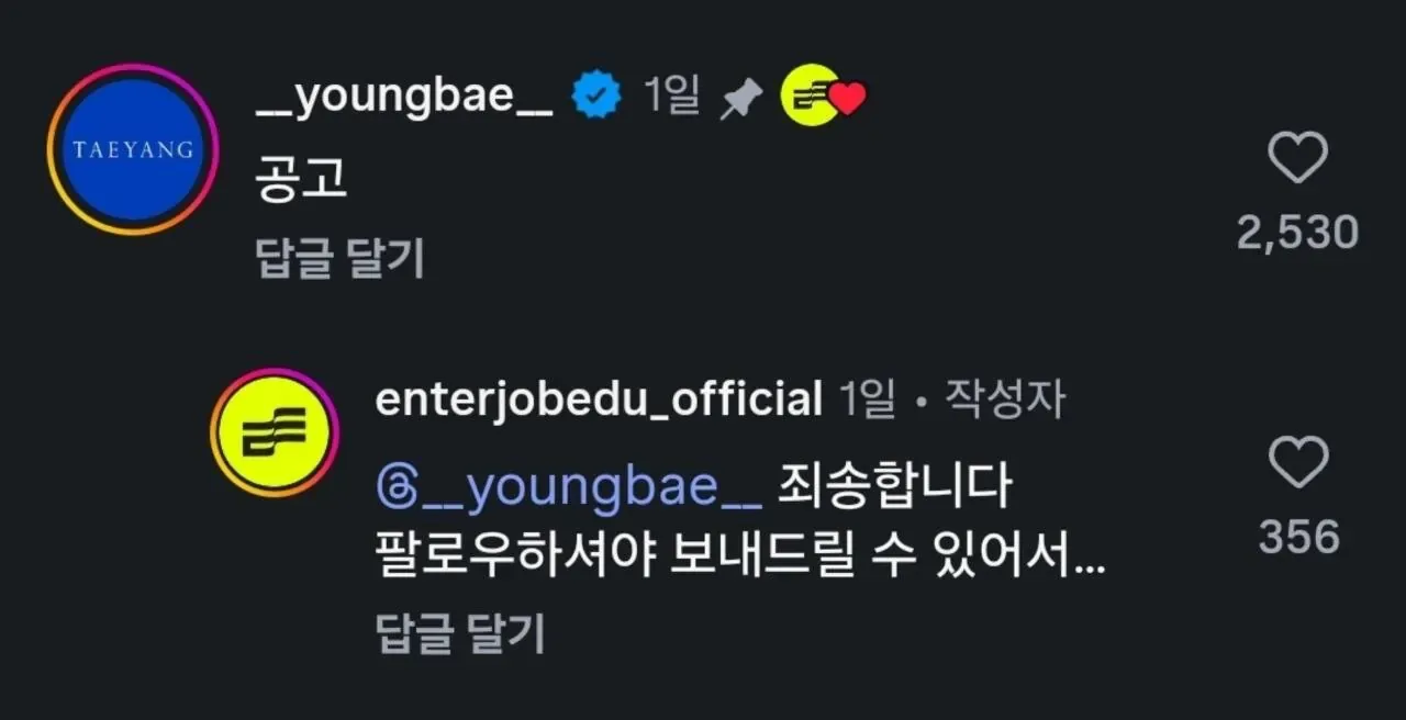 빅뱅 태양 근황.JPG