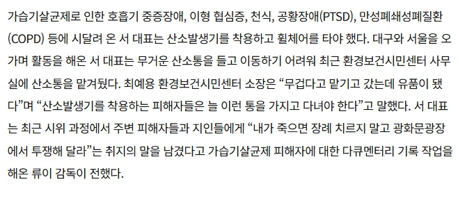 [단독] 1422명으로 늘어난 ‘가습기살균제 사망’… 피해자단체 대표도 숨져