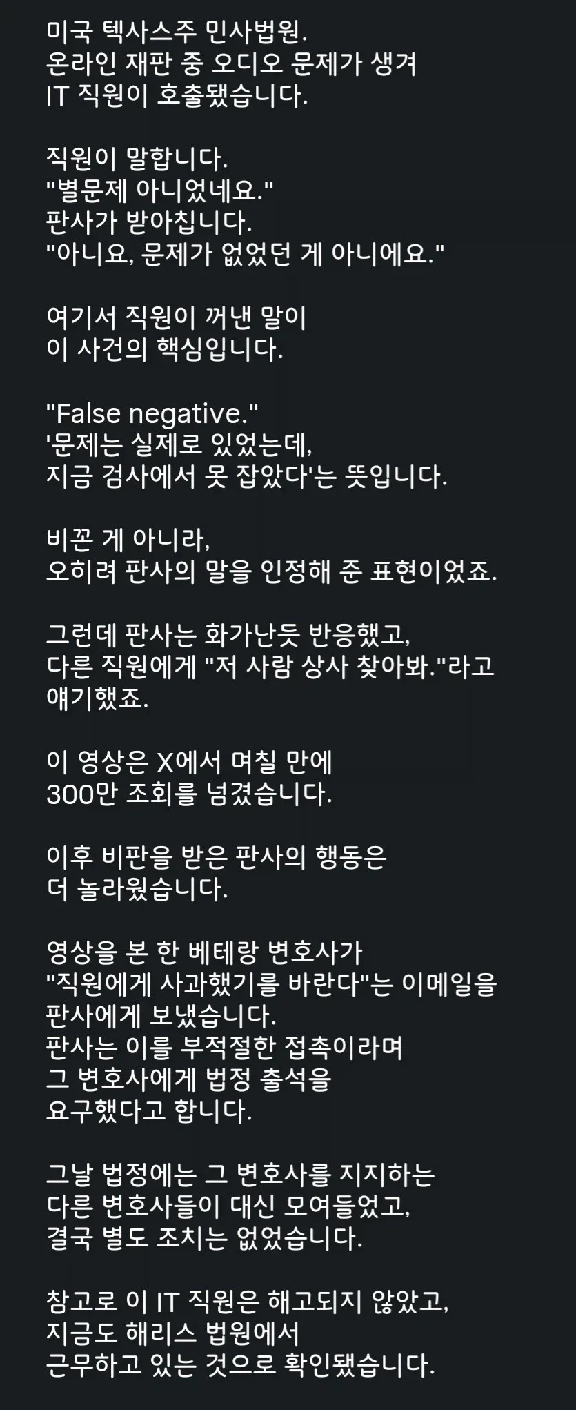 미국 권위적인 판사 갑질 논란.mp4_1.webp