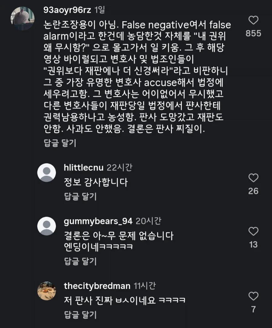 미국 권위적인 판사 갑질 논란.mp4_2.webp