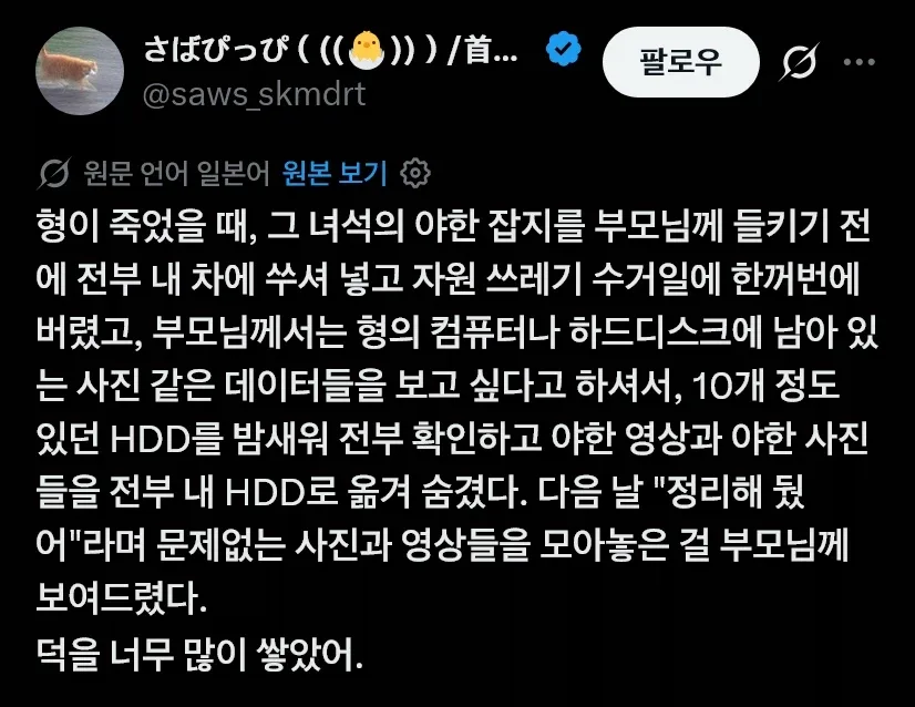 죽은 형의 인권을 지켜준 동생
