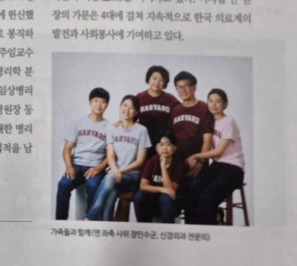 하버드 대학 티셔츠 입고 가족사진 찍은 하영네 집