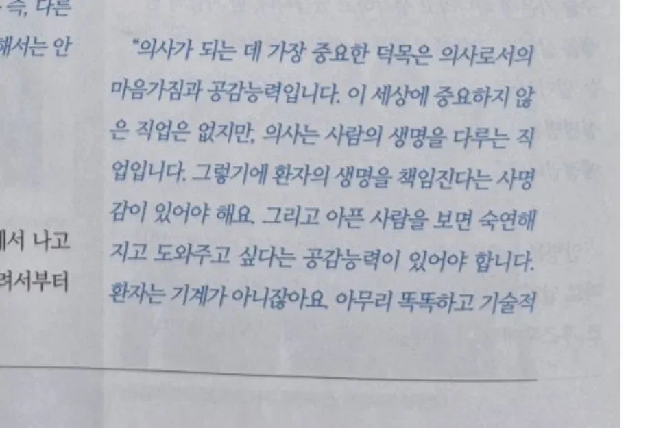 하버드 대학 티셔츠 입고 가족사진 찍은 하영네 집
