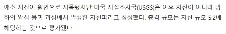 네팔 대참사의 원인 조사결과...'붕괴된 폭 600m 빙하의 낙하'