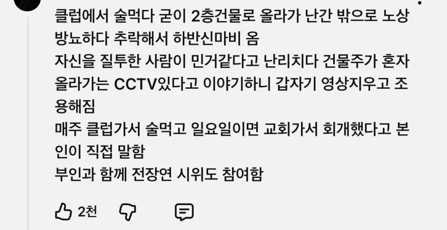 박위 넘어지고 엑스레이만 30번 촬영