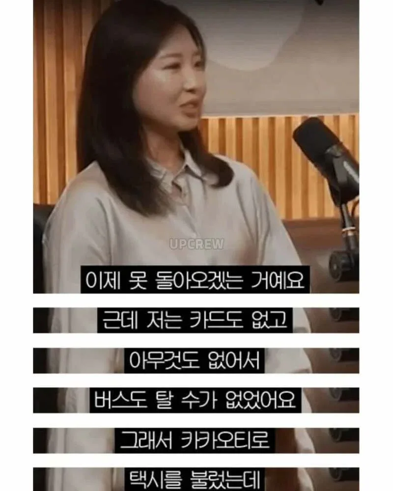 무례한 택시기사에게 다정하게 대응하는 사람