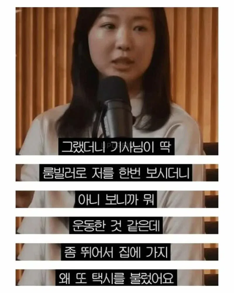 무례한 택시기사에게 다정하게 대응하는 사람