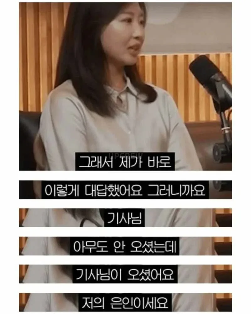무례한 택시기사에게 다정하게 대응하는 사람
