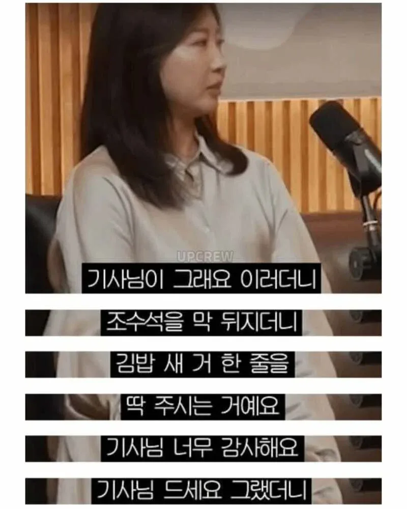 무례한 택시기사에게 다정하게 대응하는 사람