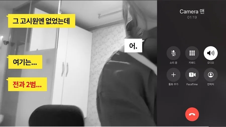 리뷰 1점대 고시원 체험해본 유튜버