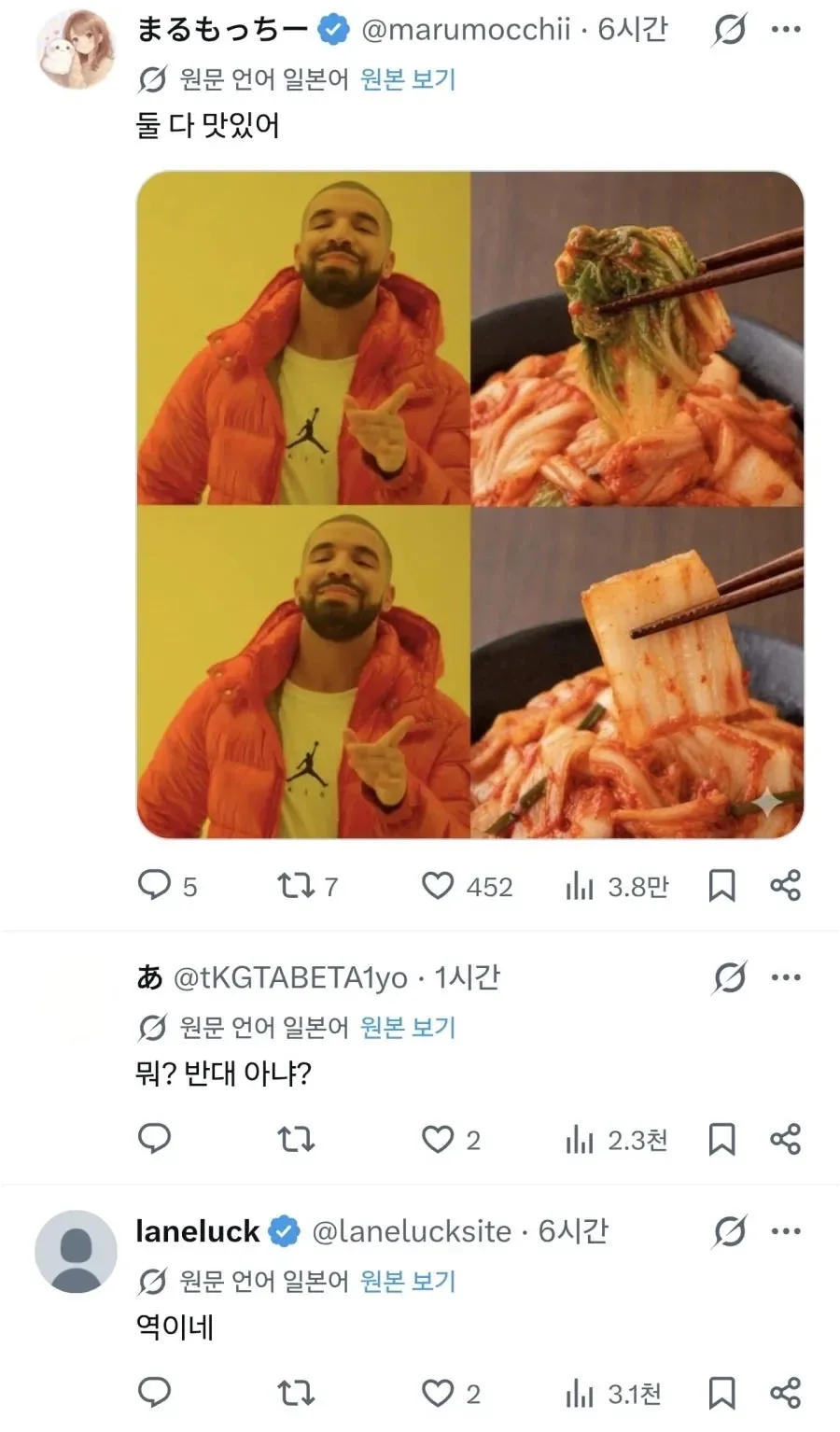일본에서 일어난 김치 내전