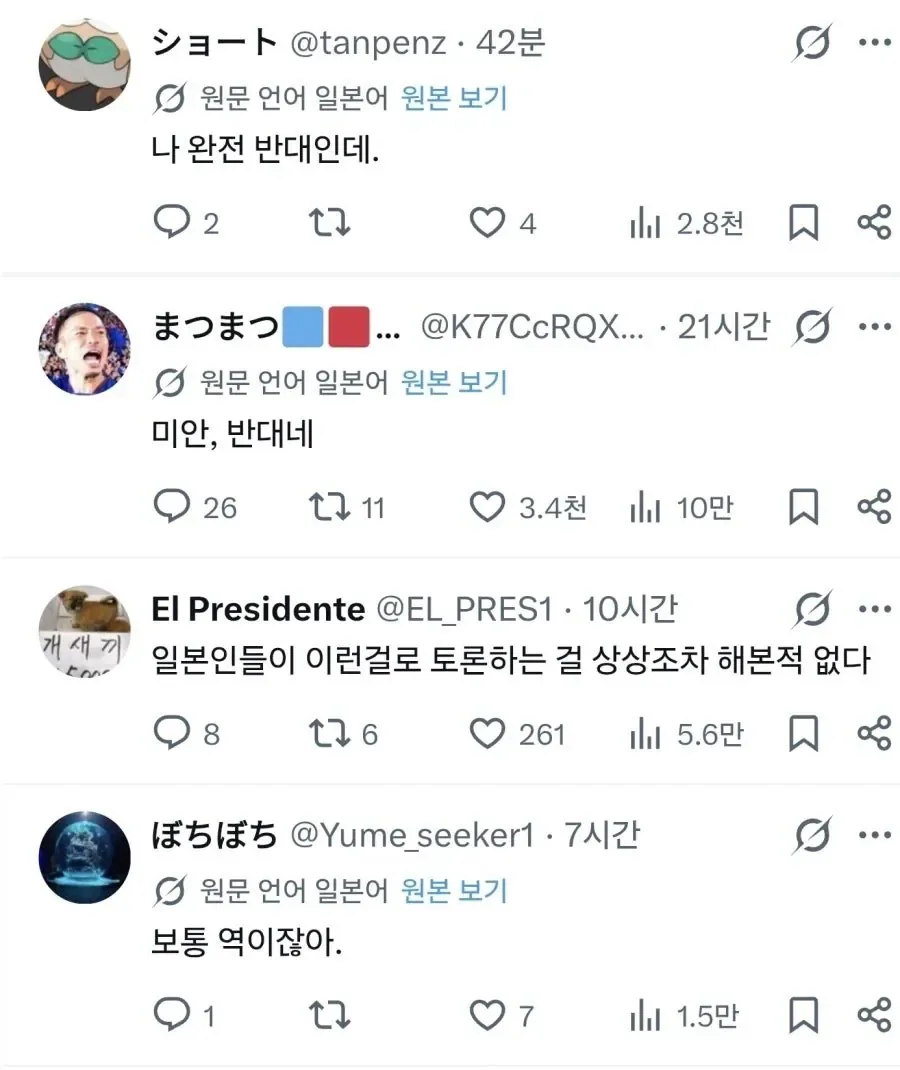 일본에서 일어난 김치 내전