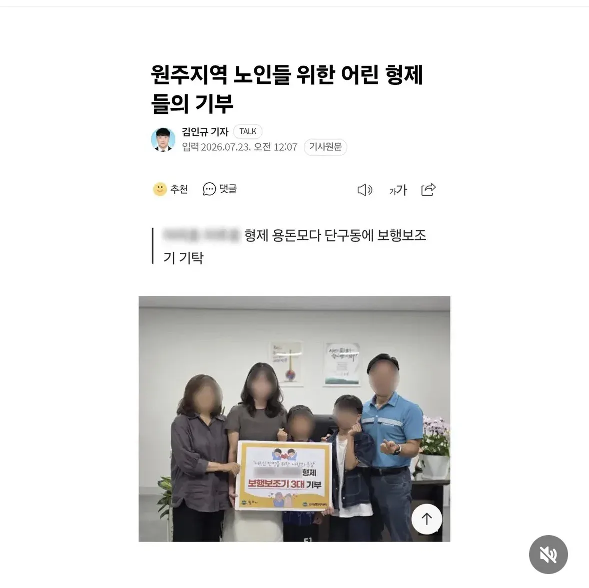 아이들과 외식하러 가던 길, 도로에 쓰러져있던 할머니를 발견했다