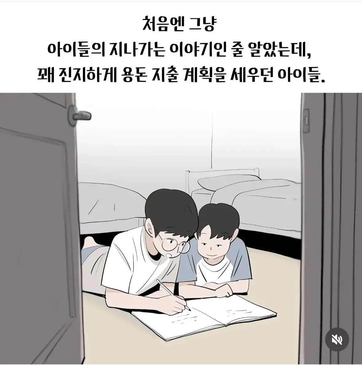 아이들과 외식하러 가던 길, 도로에 쓰러져있던 할머니를 발견했다
