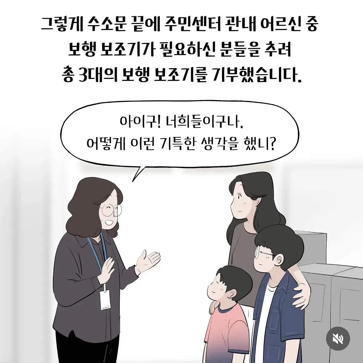 아이들과 외식하러 가던 길, 도로에 쓰러져있던 할머니를 발견했다