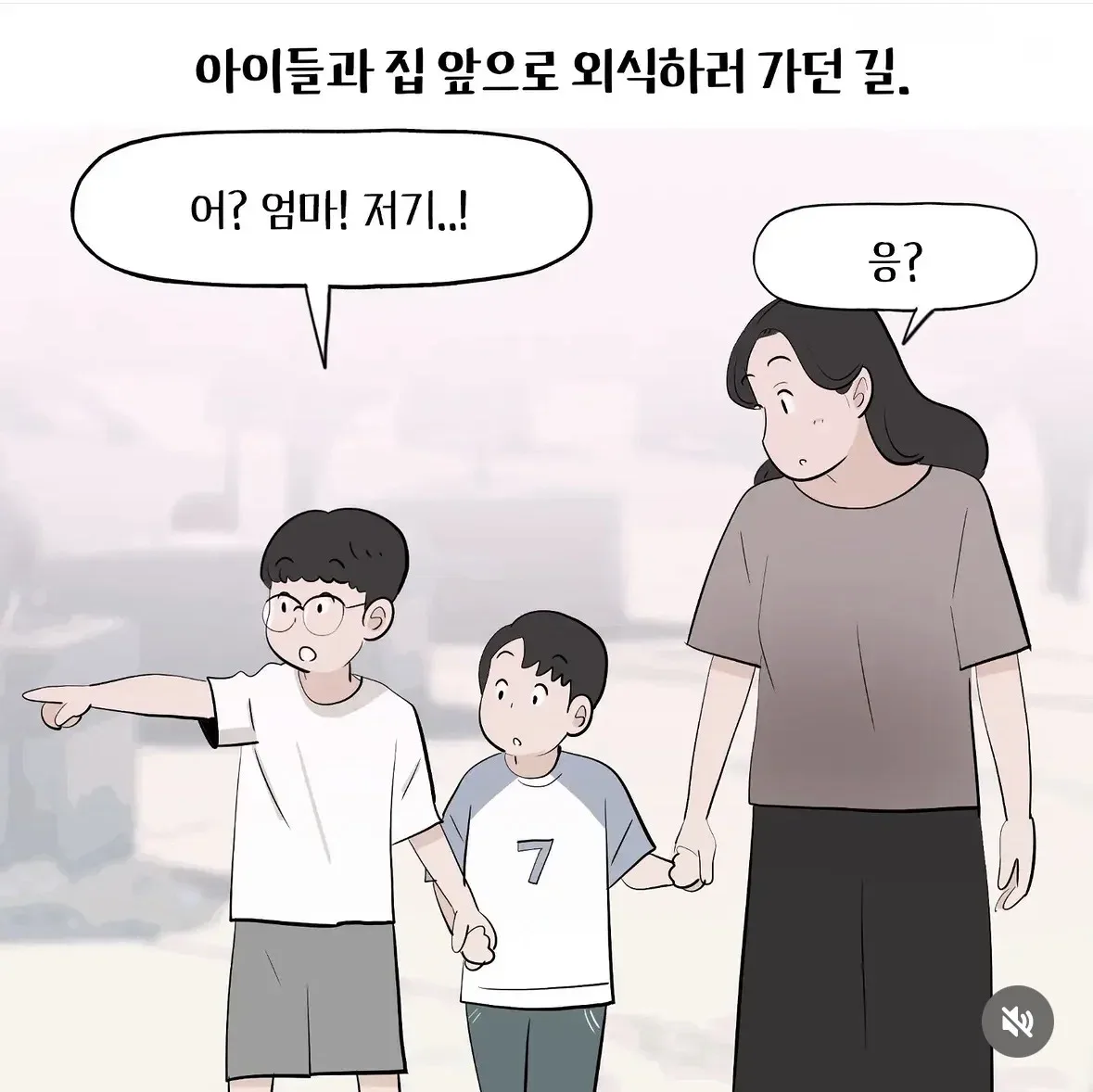 아이들과 외식하러 가던 길, 도로에 쓰러져있던 할머니를 발견했다