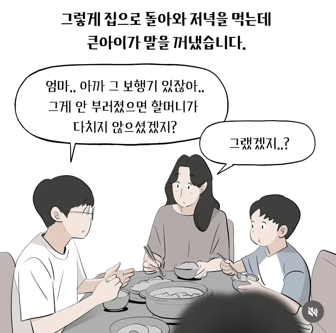 아이들과 외식하러 가던 길, 도로에 쓰러져있던 할머니를 발견했다