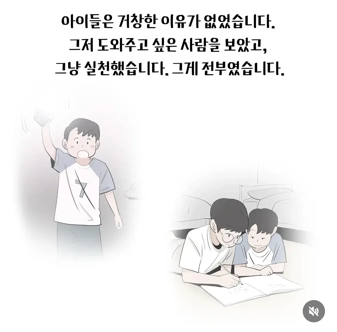 아이들과 외식하러 가던 길, 도로에 쓰러져있던 할머니를 발견했다
