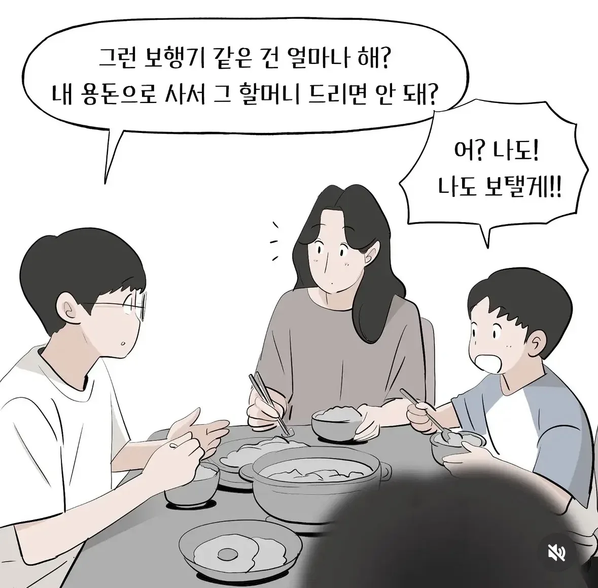 아이들과 외식하러 가던 길, 도로에 쓰러져있던 할머니를 발견했다