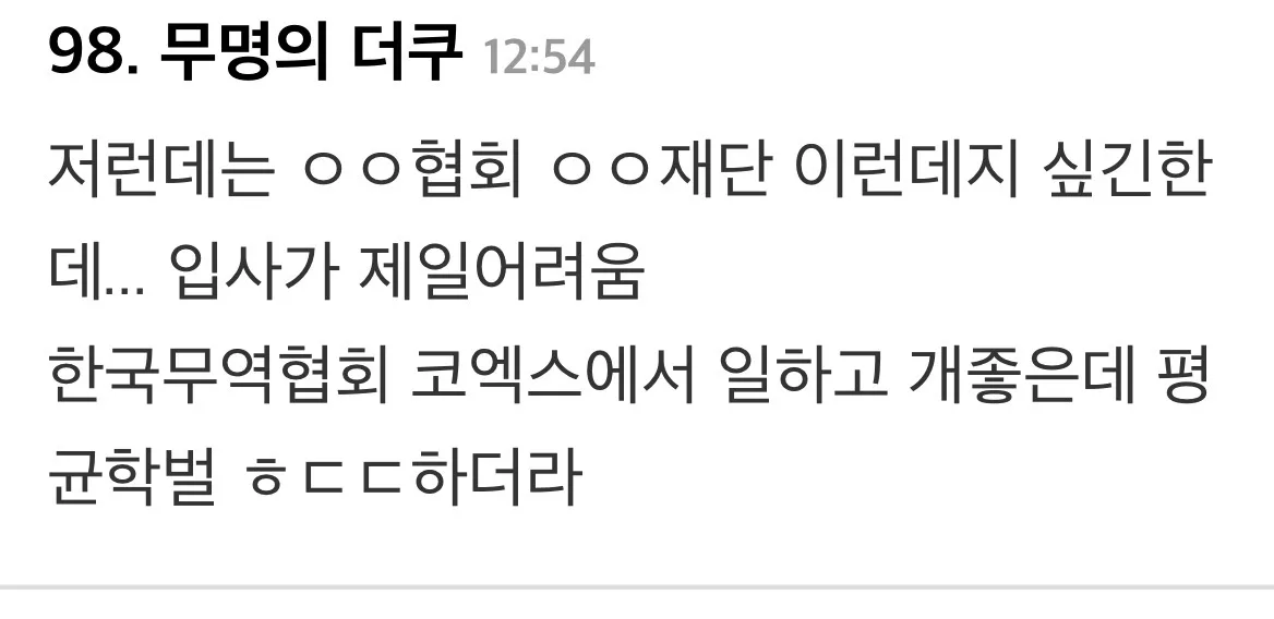 블라인드) 꿀빠는 회사 다니는데 현타와.....