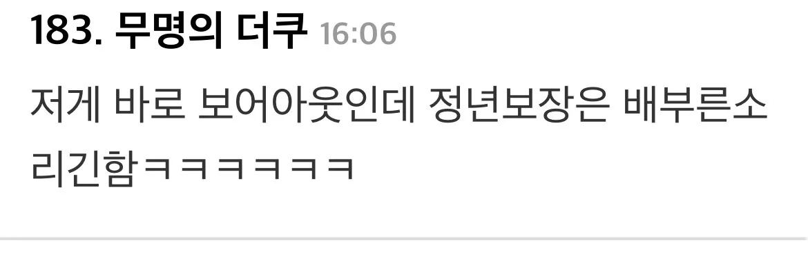 블라인드) 꿀빠는 회사 다니는데 현타와.....