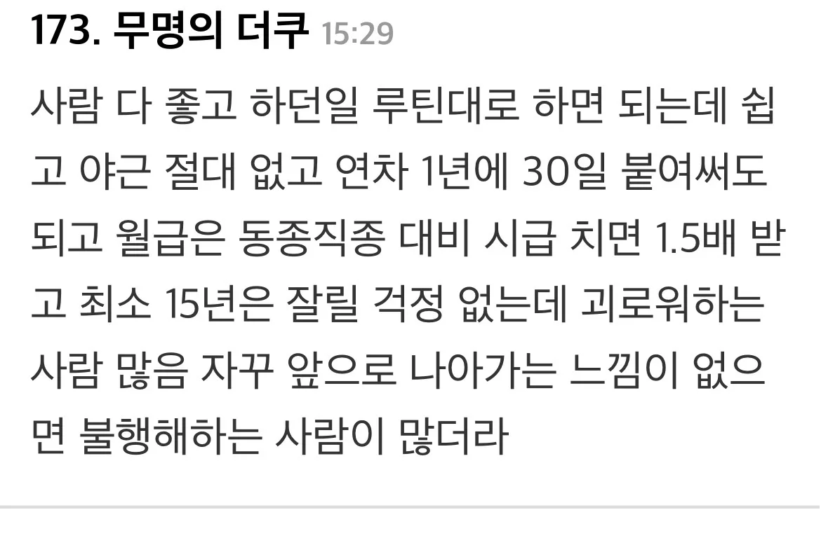 블라인드) 꿀빠는 회사 다니는데 현타와.....