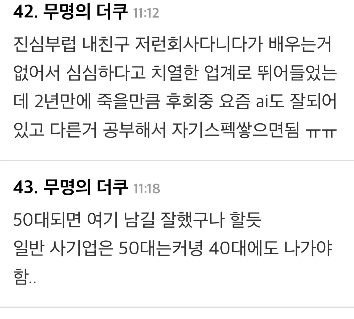 블라인드) 꿀빠는 회사 다니는데 현타와.....
