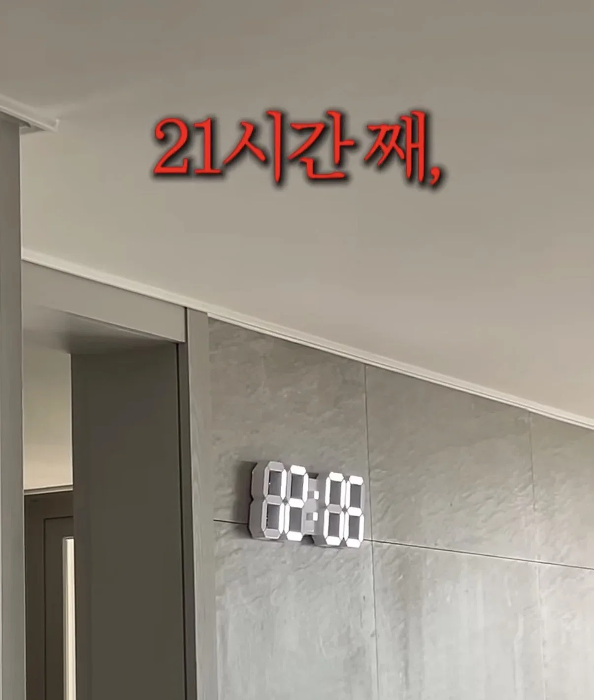 남편 안치우는거 무시하고 냅두면 고쳐짐을 실험해본 사람들.jpg