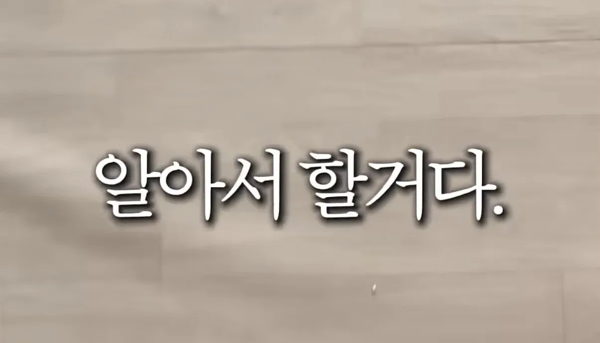 남편 안치우는거 무시하고 냅두면 고쳐짐을 실험해본 사람들.jpg