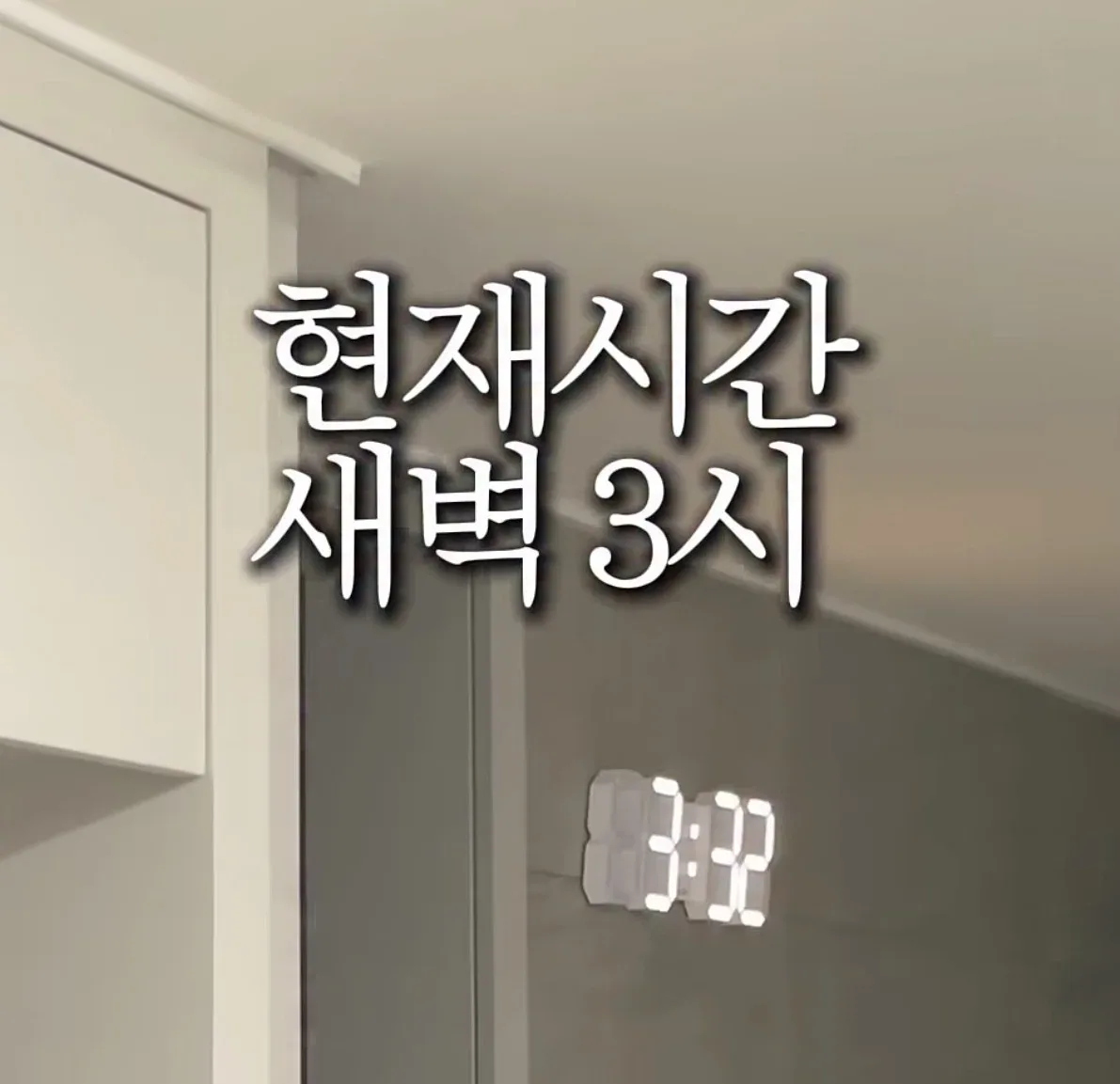 남편 안치우는거 무시하고 냅두면 고쳐짐을 실험해본 사람들.jpg