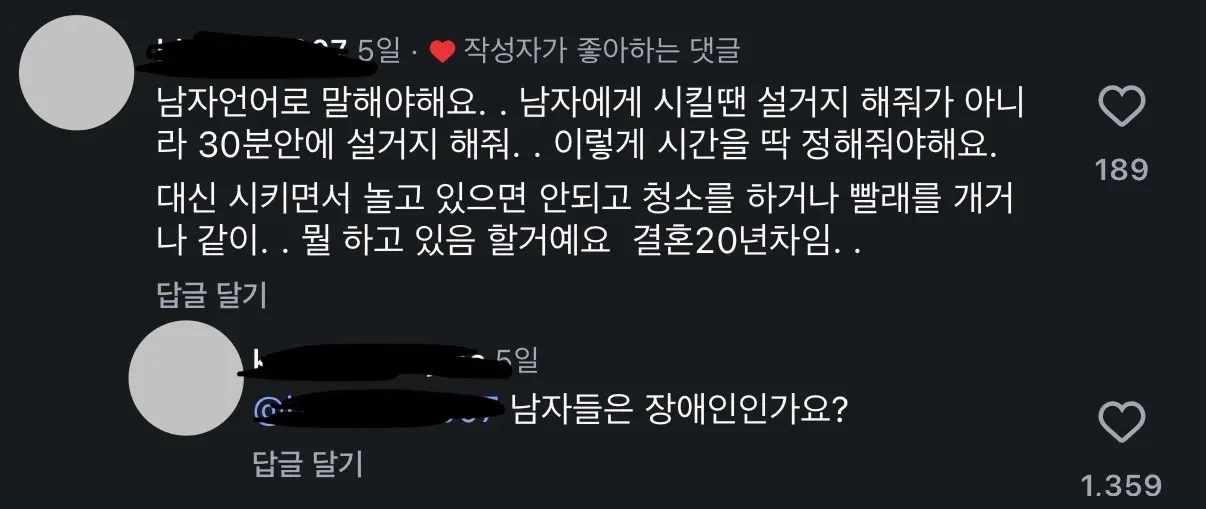 남편 안치우는거 무시하고 냅두면 고쳐짐을 실험해본 사람들.jpg