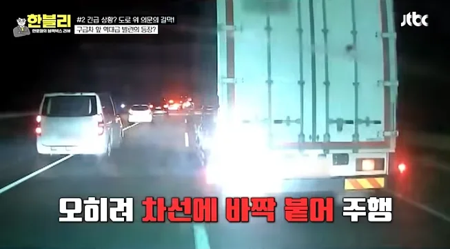 한블리 레전드-인간쓰레기편