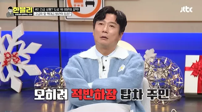 한블리 레전드-인간쓰레기편