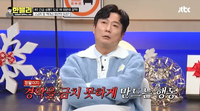 한블리 레전드-인간쓰레기편