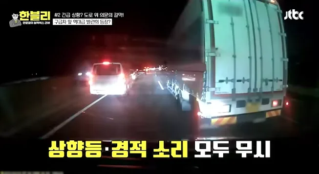 한블리 레전드-인간쓰레기편