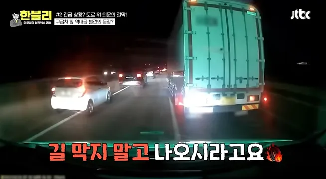 한블리 레전드-인간쓰레기편