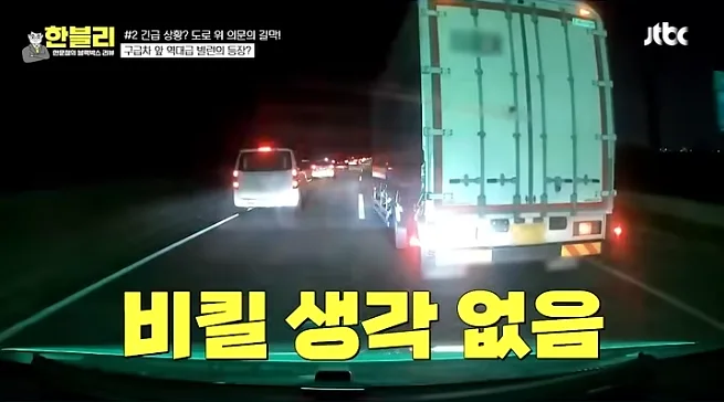 한블리 레전드-인간쓰레기편