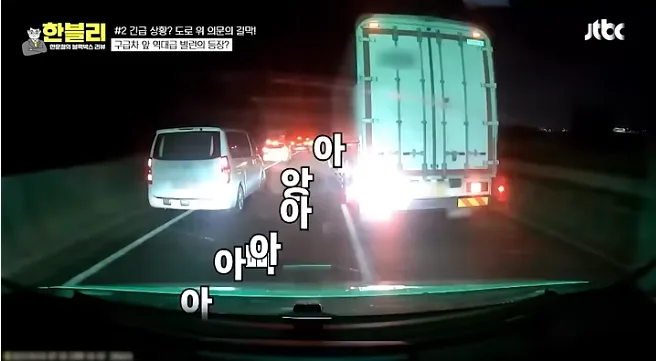 한블리 레전드-인간쓰레기편
