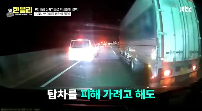 한블리 레전드-인간쓰레기편