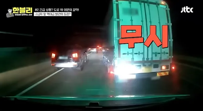 한블리 레전드-인간쓰레기편